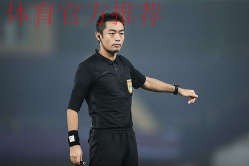 金京元将领衔中国裁判组执裁男子U17亚洲杯半决赛