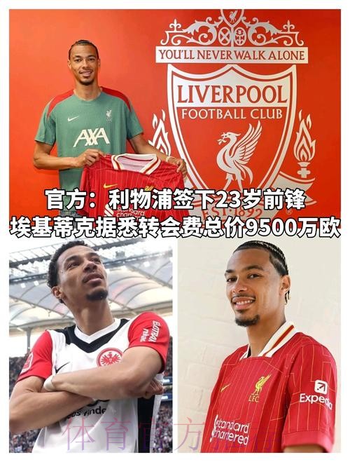 10号易主!曝姆巴佩将穿皇马10号 魔笛极可能离队