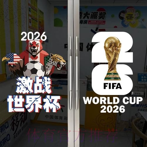 最新世界杯竞猜入口:获取地址指南 最新世界杯竞猜入口:获取地址指南