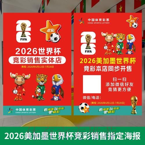 揭秘世界杯投注的正确预测秘诀 揭秘世界杯投注的正确预测秘诀