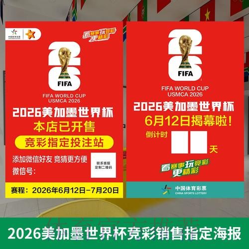 揭秘世界杯投注的正确预测秘诀 揭秘世界杯投注的正确预测秘诀