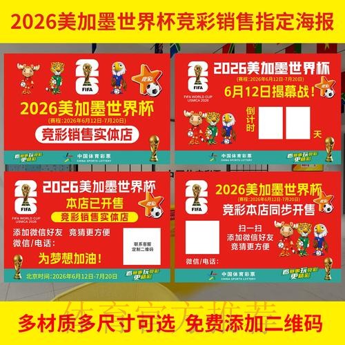 揭秘世界杯投注的正确预测秘诀 揭秘世界杯投注的正确预测秘诀
